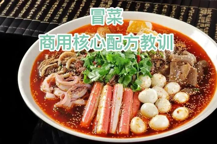 如何選擇合適的冒菜培訓？全面教學與實戰經驗的重要性