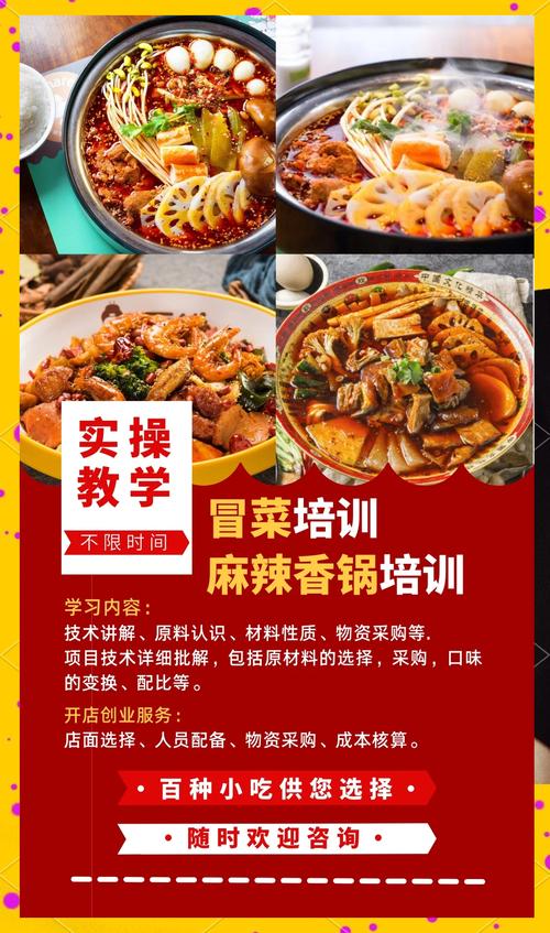 如何選擇正規(guī)冒菜培訓(xùn)機構(gòu)？飄味緣冒菜技術(shù)培訓(xùn)口碑與師資解析